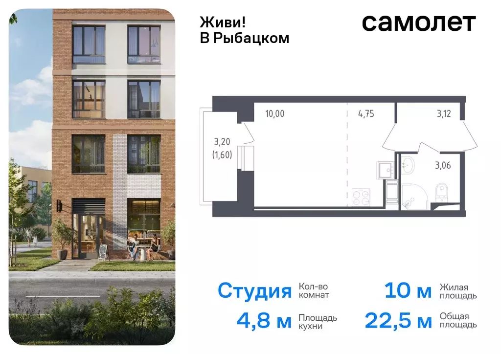 Студия Санкт-Петербург Живи в Рыбацком жилой комплекс, 4 (22.53 м) - Фото 0