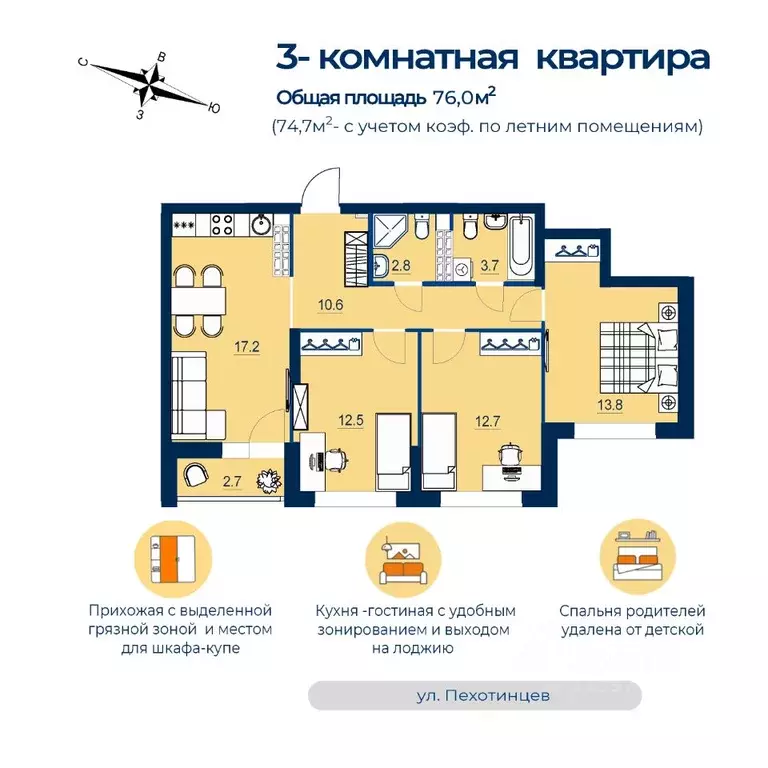 3-к кв. Свердловская область, Екатеринбург ул. Пехотинцев, 2Ак1 (74.7 ... - Фото 0