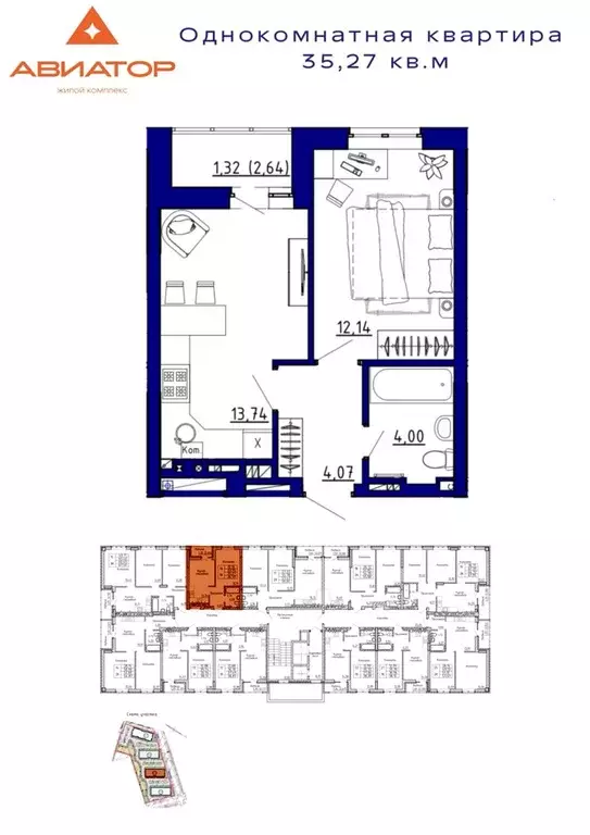 Продаётся 1-к квартира, 35.27 м - Фото 0