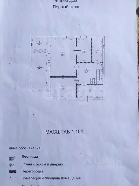 Дом в Московская область, Мытищи городской округ, д. Болтино ул. ... - Фото 2