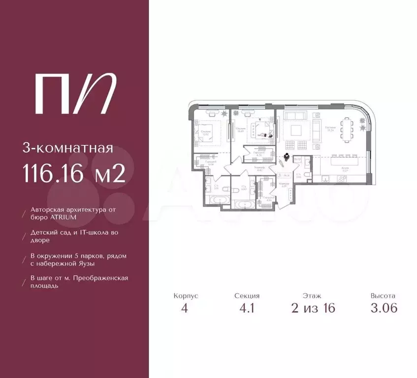 3-к. квартира, 116,2 м, 3/16 эт. - Фото 0