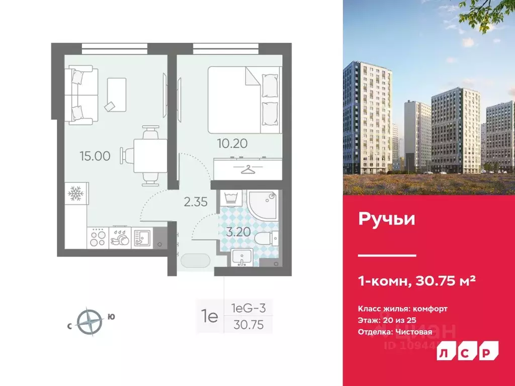 1-к кв. Санкт-Петербург Ручьи жилой комплекс (30.75 м) - Фото 0