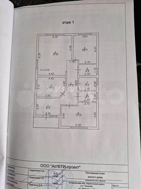 Дом 123 м на участке 8 сот. - Фото 0