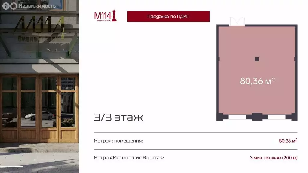 Офис (80.4 м) - Фото 1