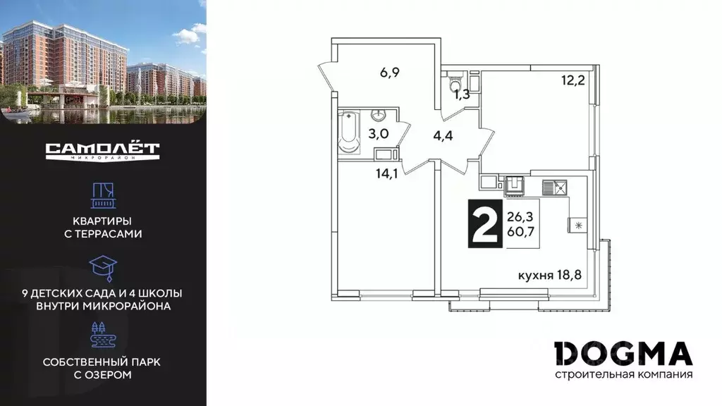 2-к кв. Краснодарский край, Краснодар ул. Ивана Беличенко, 88 (61.2 м) - Фото 0