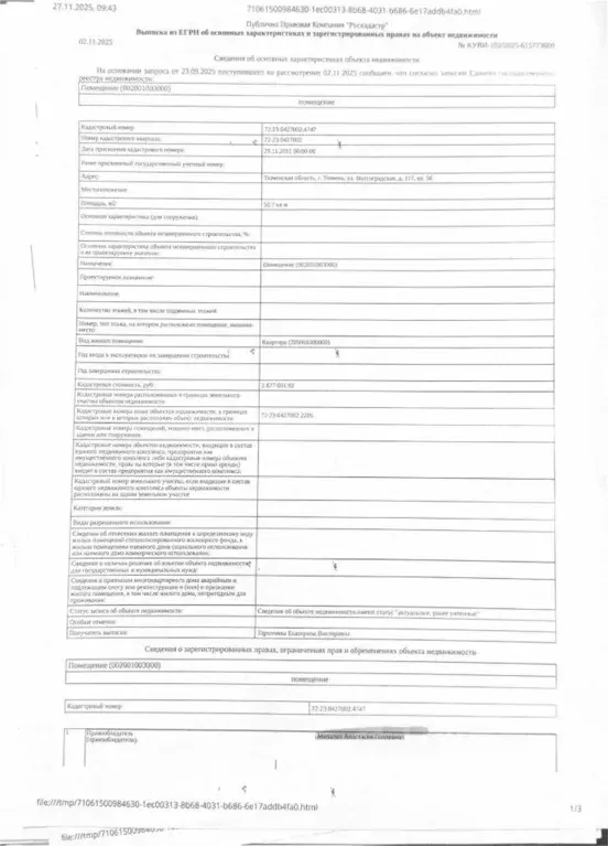 Свободной планировки кв. Тюменская область, Тюмень Волгоградская ул., ... - Фото 0