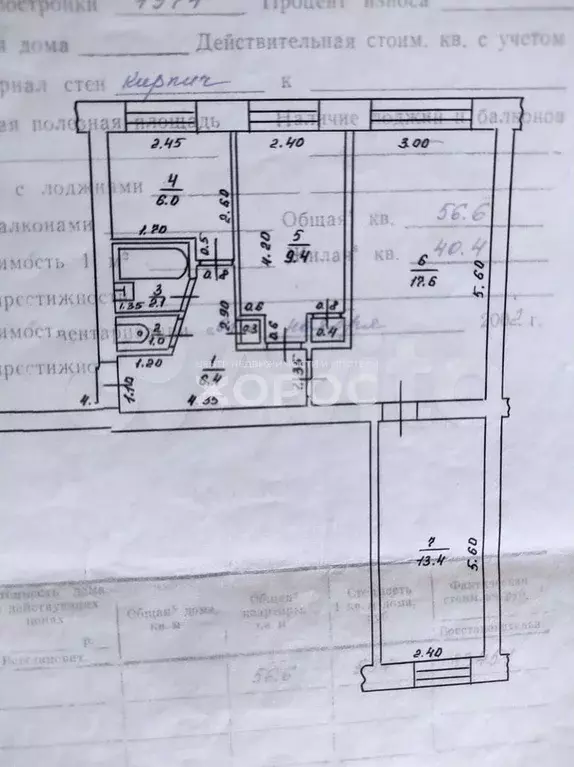 2-к. квартира, 57,6 м, 1/2 эт. - Фото 0