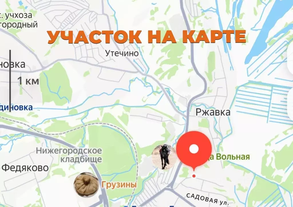 Участок в Нижегородская область, Нижний Новгород с. Большая Ельня, ул. ... - Фото 2