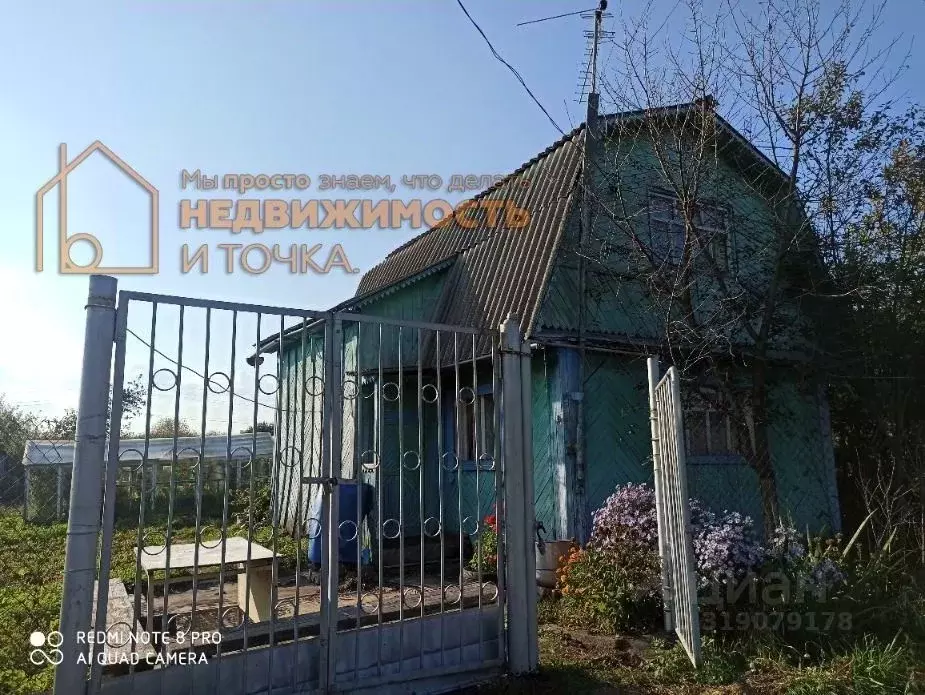 Дом в Башкортостан, Дюртюли Чулпан СНТ,  (18 м) - Фото 0