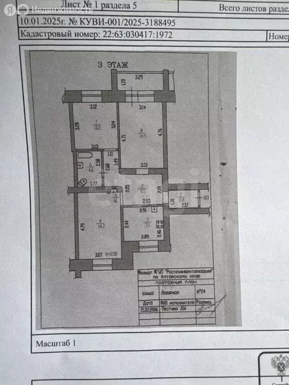 3-комнатная квартира: Барнаул, Лазурная улица, 24 (63.8 м) - Фото 0