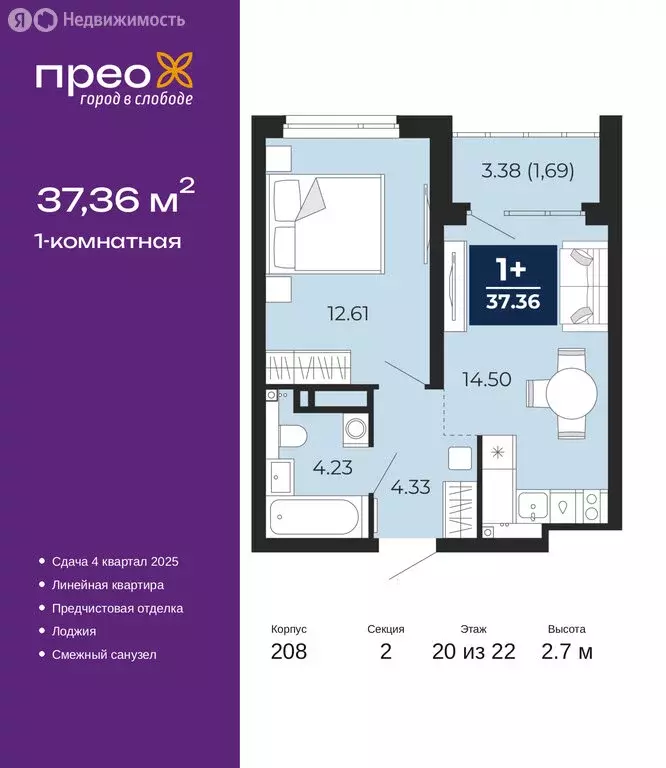 1-комнатная квартира: Тюмень, Арктическая улица, 12 (37.36 м) - Фото 1