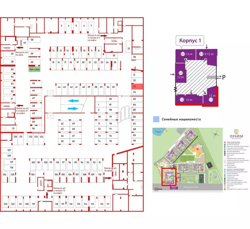 Гараж в Санкт-Петербург Парашютная ул., 77к1 (13 м) - Фото 1
