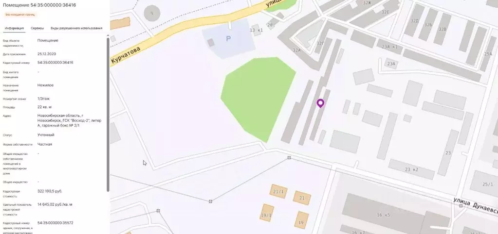 Гараж в Новосибирская область, Новосибирск Восход-2 ... - Фото 1
