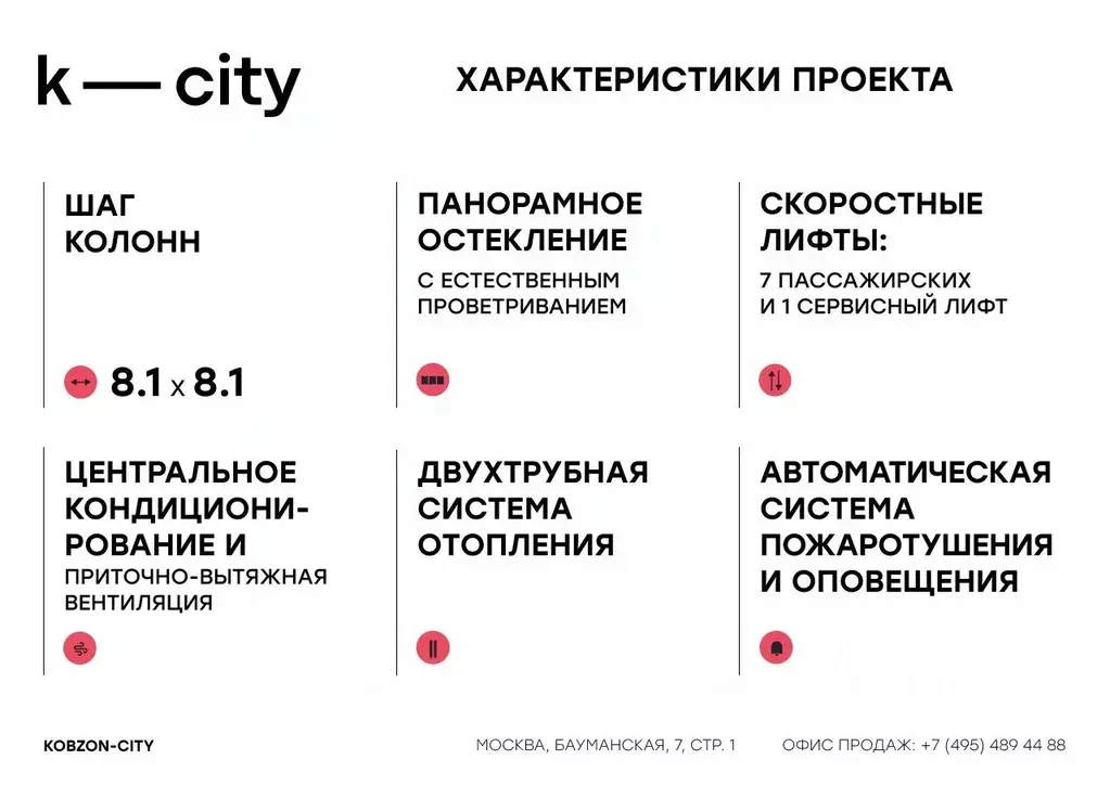 Офис в Москва Бауманская ул., 11С7 (36 м) - Фото 1