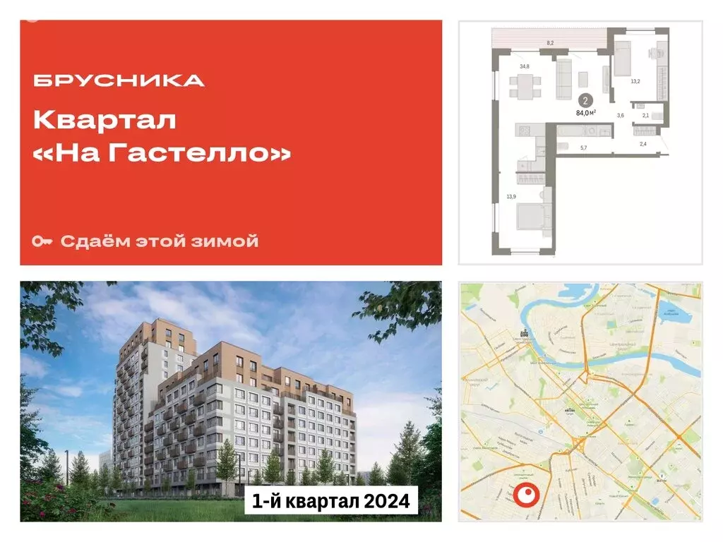 2-комнатная квартира: Тюмень, улица Молодогвардейцев, 5к1 (83.96 м) - Фото 0