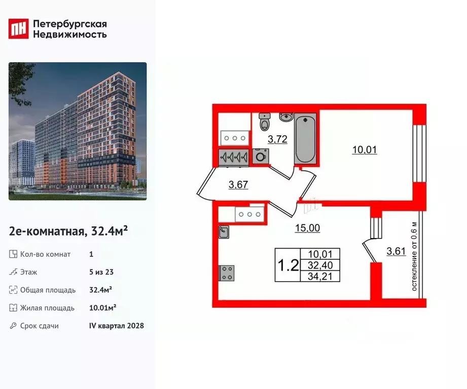 1-к кв. Ленинградская область, Всеволожский район, Свердловское ... - Фото 1
