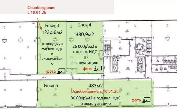 Офис в Москва Варшавское ш., 26 (483 м) - Фото 1