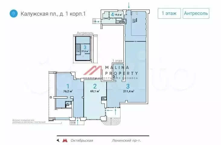 Аренда торгового помещения у м.Октябрьская - Фото 0