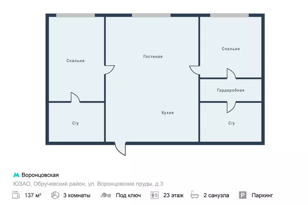 Продаётся 3-к квартира, 137 м - Фото 1