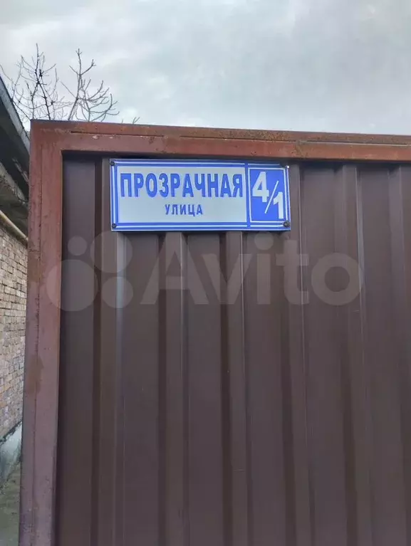 Дом 50 м на участке 3 сот. - Фото 0