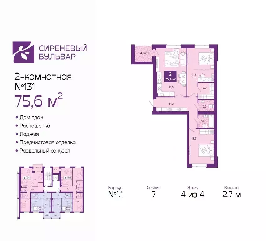 2-комнатная квартира: калининград, ключевая улица, 27в (76.8 м) - Фото 0