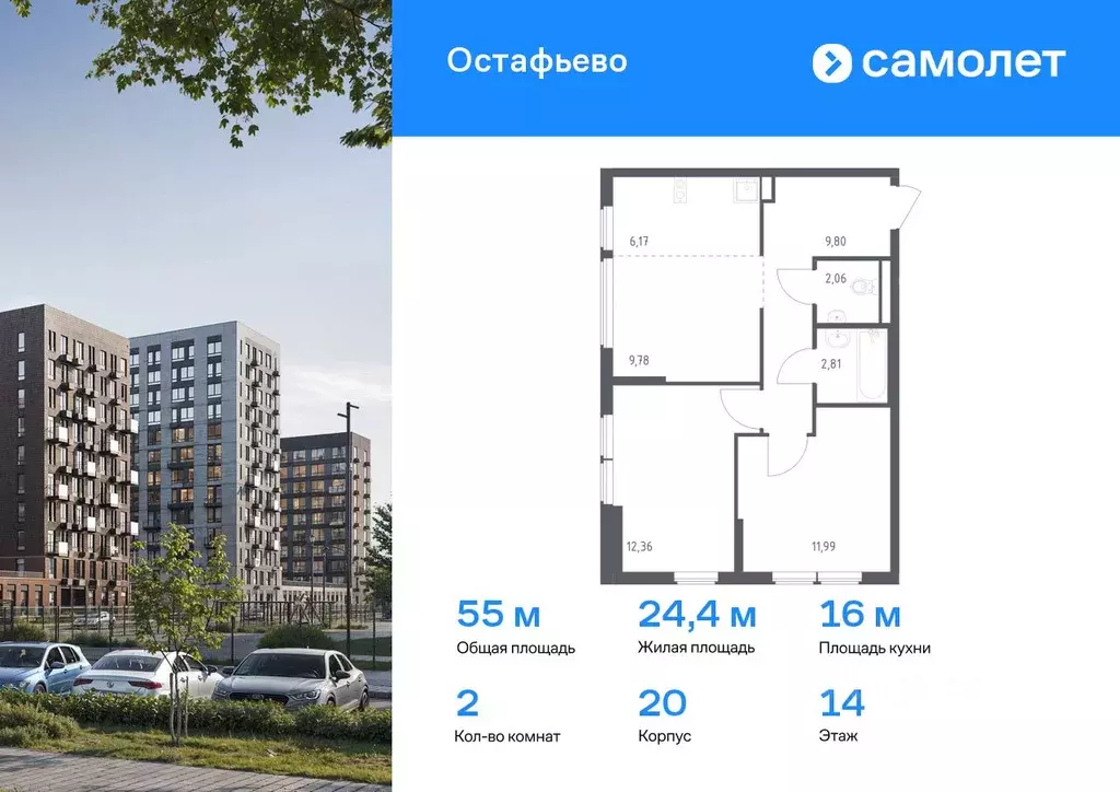 2-к кв. Москва № 35 кв-л,  (54.97 м) - Фото 0
