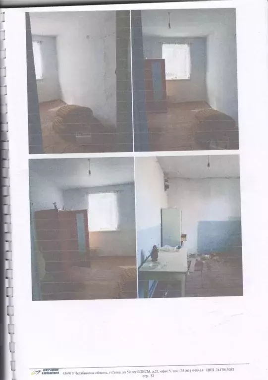 Свободной планировки кв. Челябинская область, Усть-Катавский городской ... - Фото 1