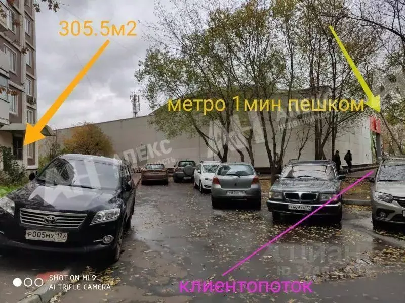 Помещение свободного назначения в Москва Люблинская ул., 108 (305 м) - Фото 2