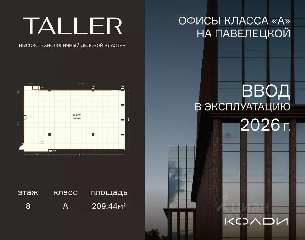 Торговая площадь в Москва проезд Жуков, вл8 (209 м) - Фото 1