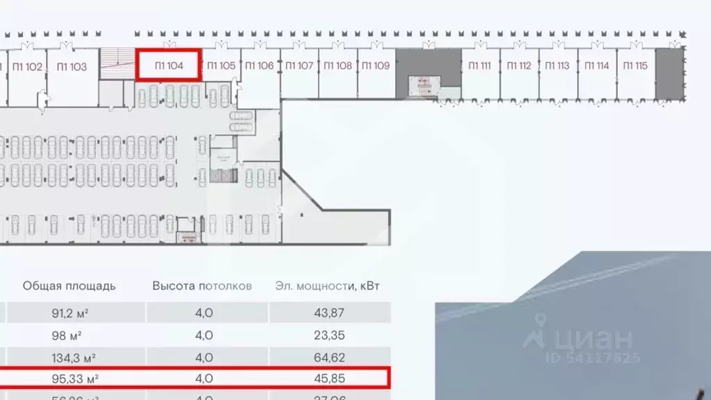 Помещение свободного назначения в Москва проезд Жуков, вл8 (95 м) - Фото 2