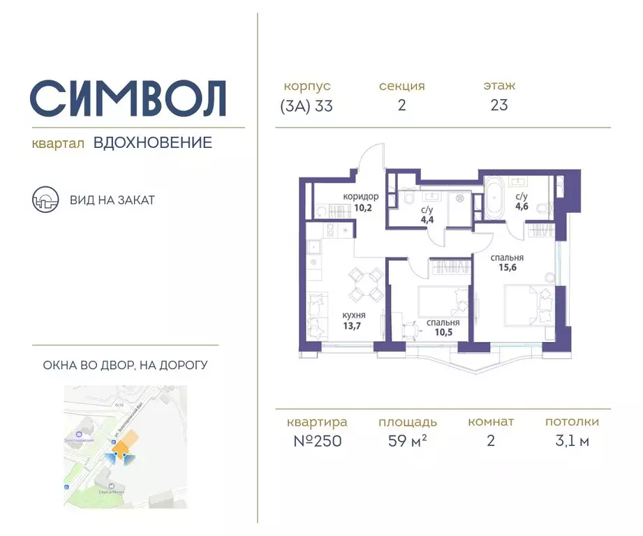 2-к кв. Москва Символ жилой комплекс (59.0 м) - Фото 0