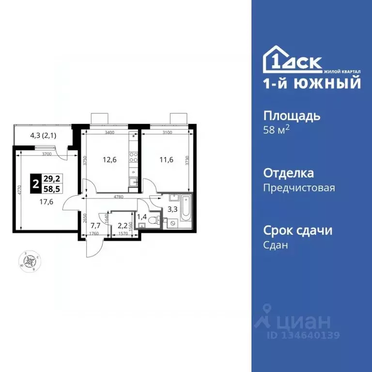 2-к кв. Московская область, Ленинский городской округ, пос. Ленинский ... - Фото 1