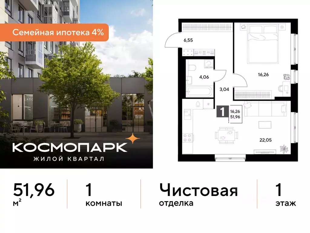 1-к кв. Калужская область, Калуга ул. Болдина, 26 (51.96 м) - Фото 1