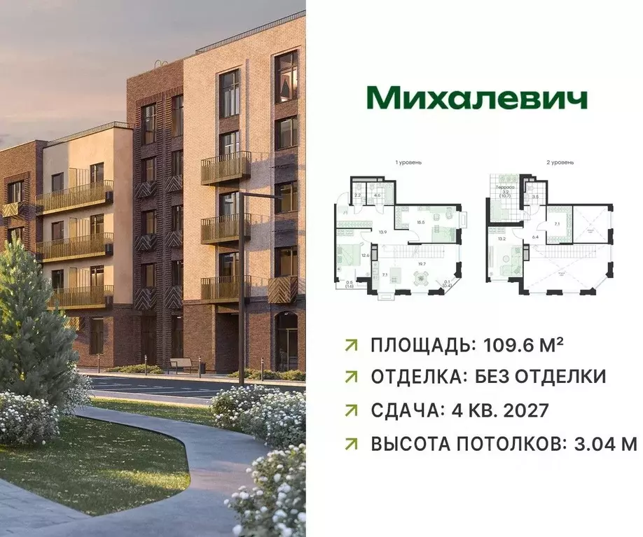 4-к кв. Московская область, Раменское G3 Михалевич жилой комплекс ... - Фото 1