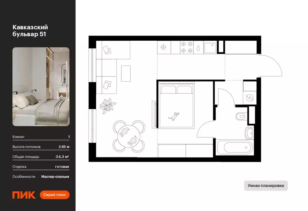 1-к кв. Москва Кавказский Бульвар 51 жилой комплекс, 3.5 (34.3 м) - Фото 0