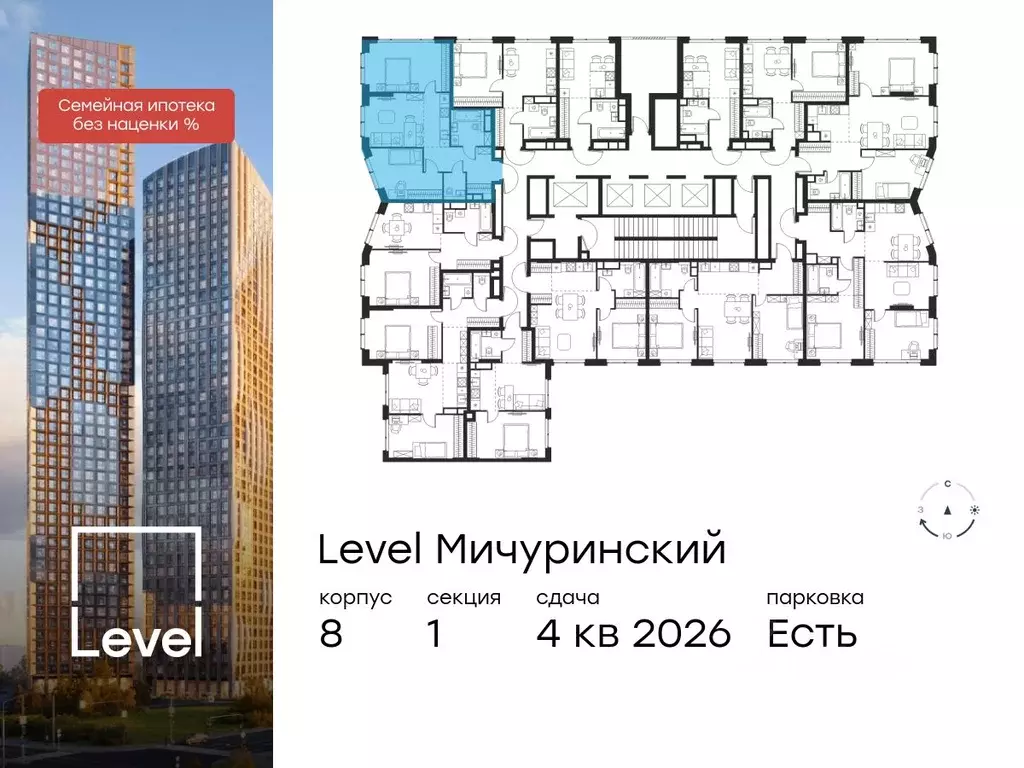 3-к кв. Москва Левел Мичуринский жилой комплекс, к8 (61.8 м) - Фото 1