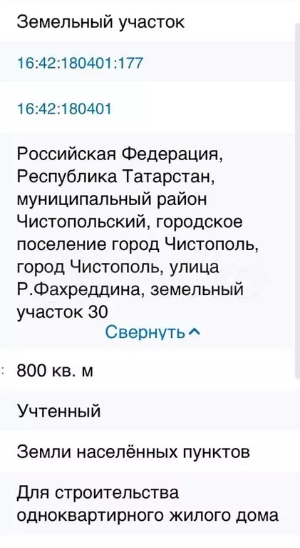 Участок 8 сот. (ИЖС) - Фото 0