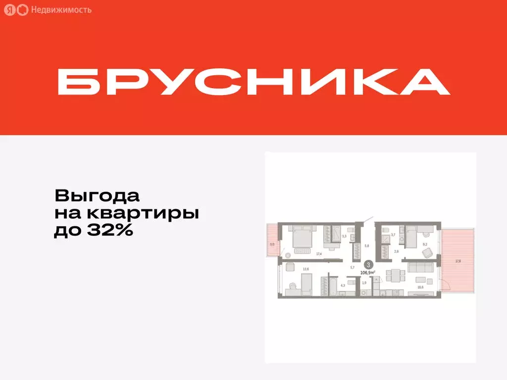 3-комнатная квартира: Тюмень, улица Республики, 205к3 (106.87 м) - Фото 0