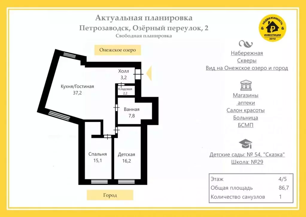 3-к кв. Карелия, Петрозаводск Озерный пер., 2 (86.7 м) - Фото 2