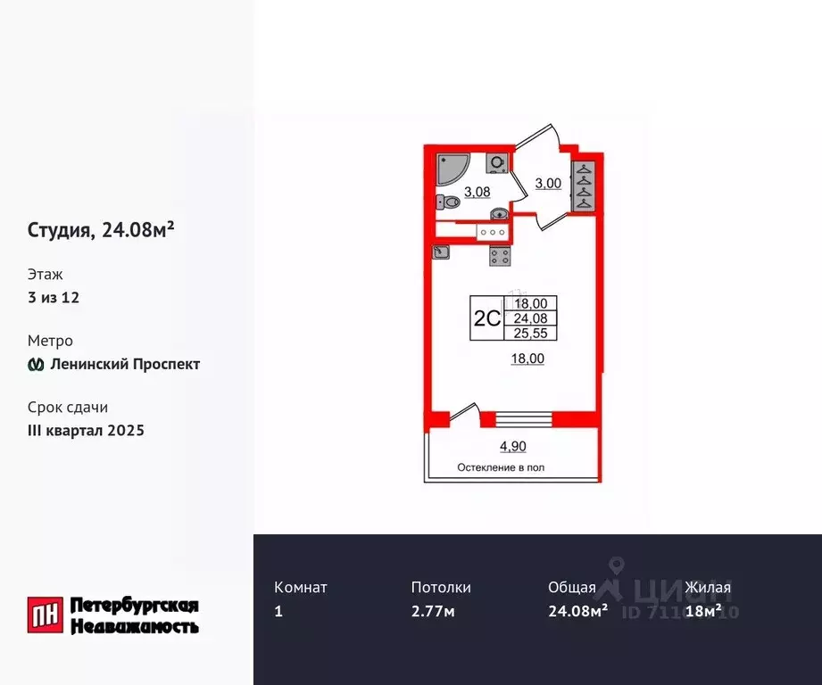 Студия Санкт-Петербург 1-й Предпортовый проезд, 1 (24.08 м) - Фото 0