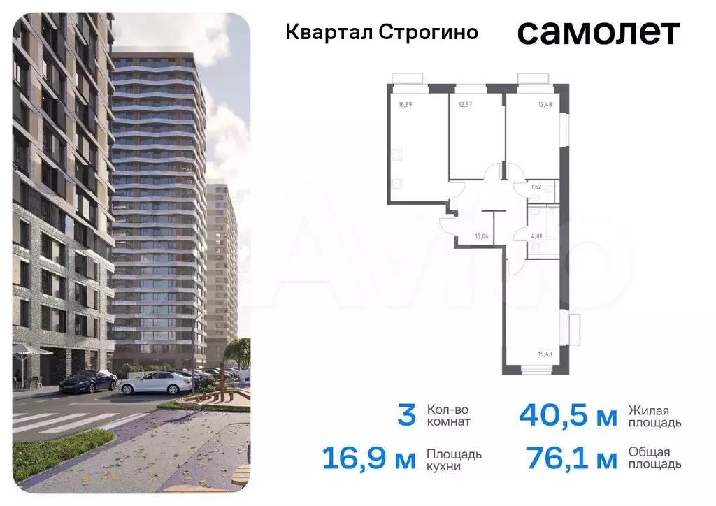 3-к. квартира, 76,1 м, 16/24 эт. - Фото 0