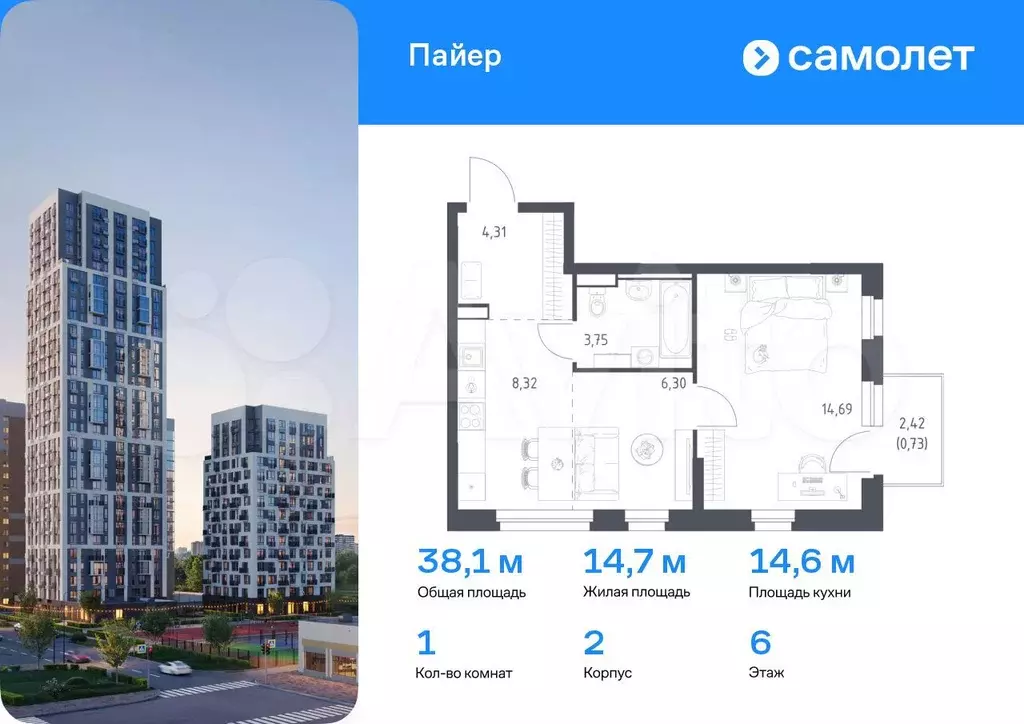 1-к. квартира, 38,1 м, 6/16 эт. - Фото 0