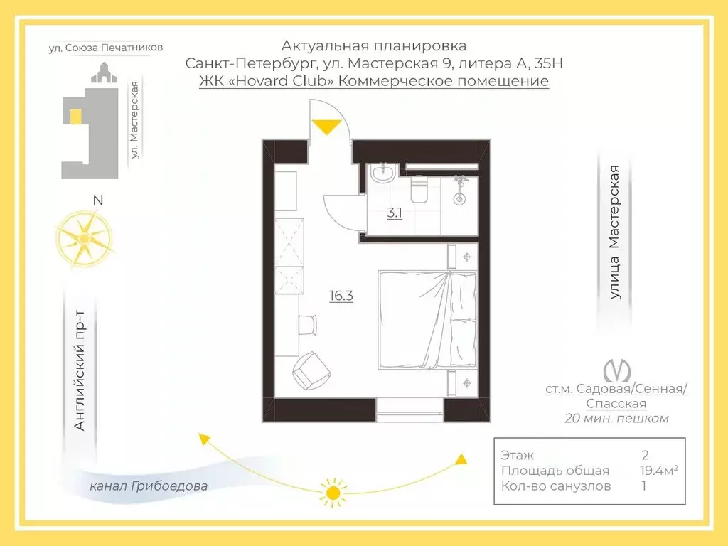 Студия Санкт-Петербург Мастерская ул., 9 (19.4 м) - Фото 2