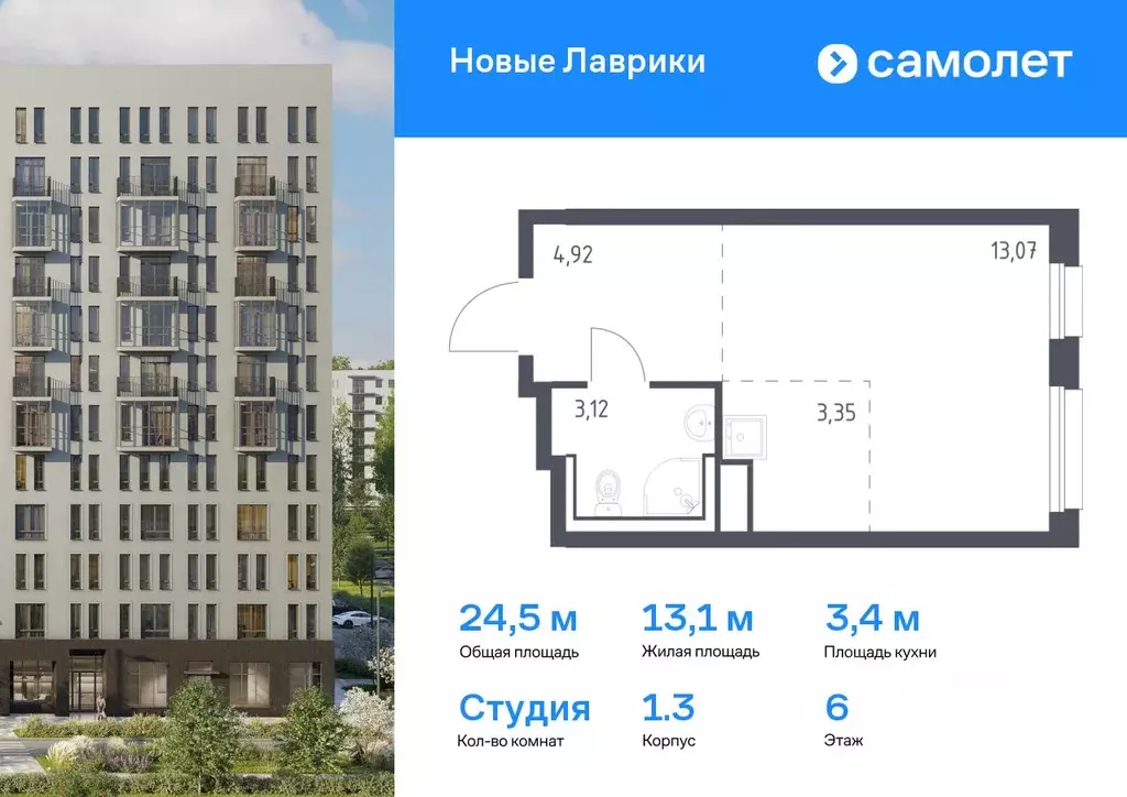 Студия Ленинградская область, Мурино Всеволожский район, Новые Лаврики ... - Фото 0