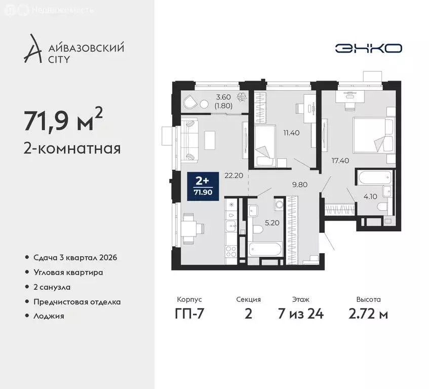 2-комнатная квартира: Тюмень, улица Пожарных и Спасателей, 2к1 (71.9 ... - Фото 0
