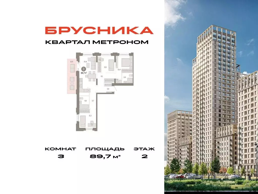 3-к кв. Москва Тагильская ул., 6/1 (89.7 м) - Фото 0