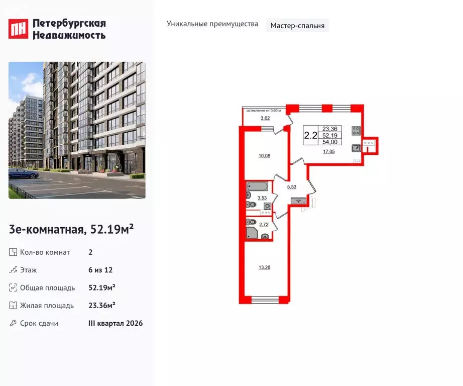 2-комнатная квартира: Санкт-Петербург, Кубинская улица, 78Е (52.19 м) - Фото 0