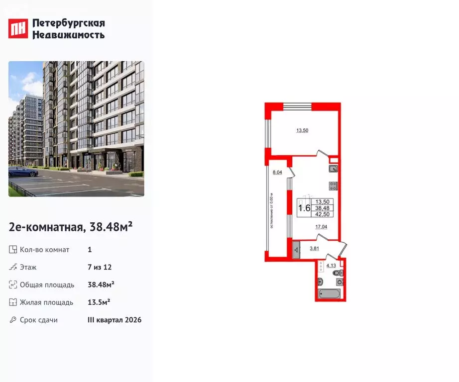 1-комнатная квартира: Санкт-Петербург, Кубинская улица, 78Е (38.48 м) - Фото 0