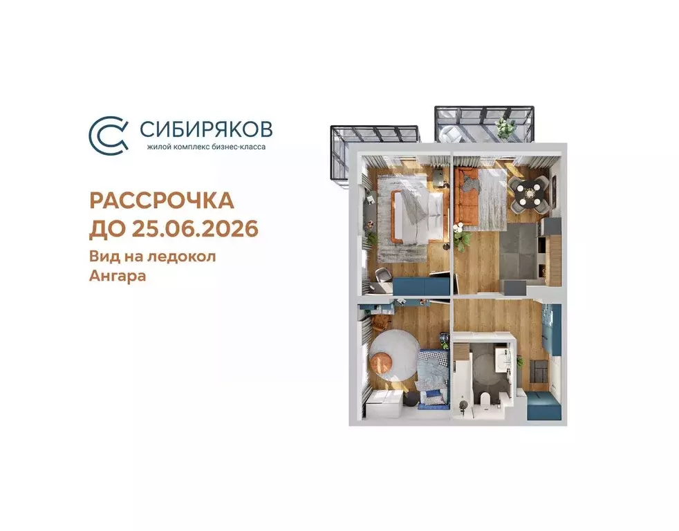 2-к кв. Иркутская область, Иркутск Байкальская ул., 246Б (68.39 м) - Фото 0