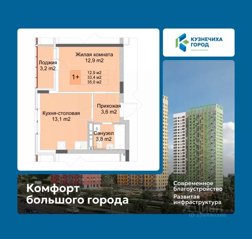 1-к кв. Нижегородская область, Нижний Новгород Кузнечиха Город жилой ... - Фото 0